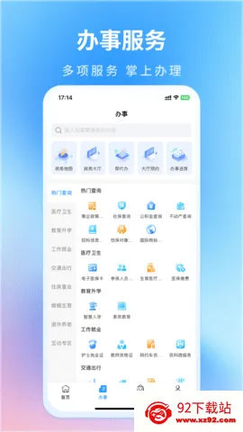 ��ͨ��2026���°汾 6.0.10v6.0.10 �ֻ����ͼ