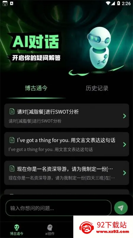 AI����Ѽ(AI��������)v1.0.1 ��Ѱ��ͼ