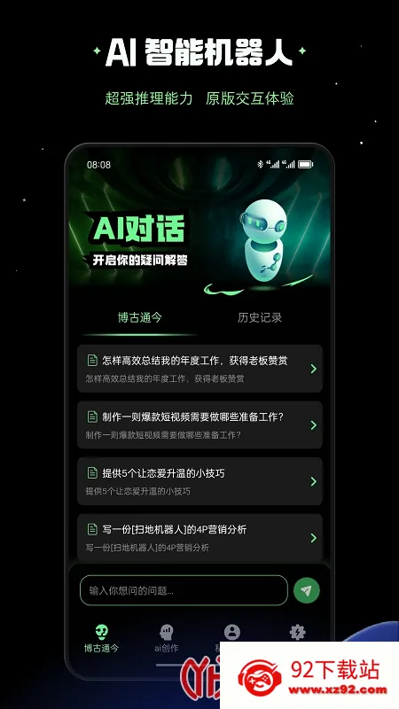 AI����Ѽ(AI��������)v1.0.1 ��Ѱ��ͼ