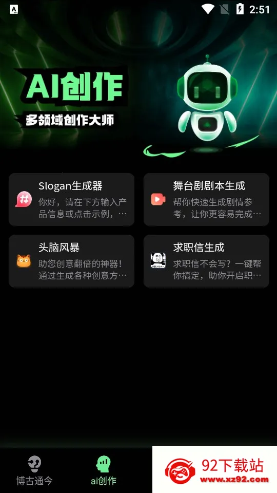 AI����Ѽ(AI��������)v1.0.1 ��Ѱ��ͼ