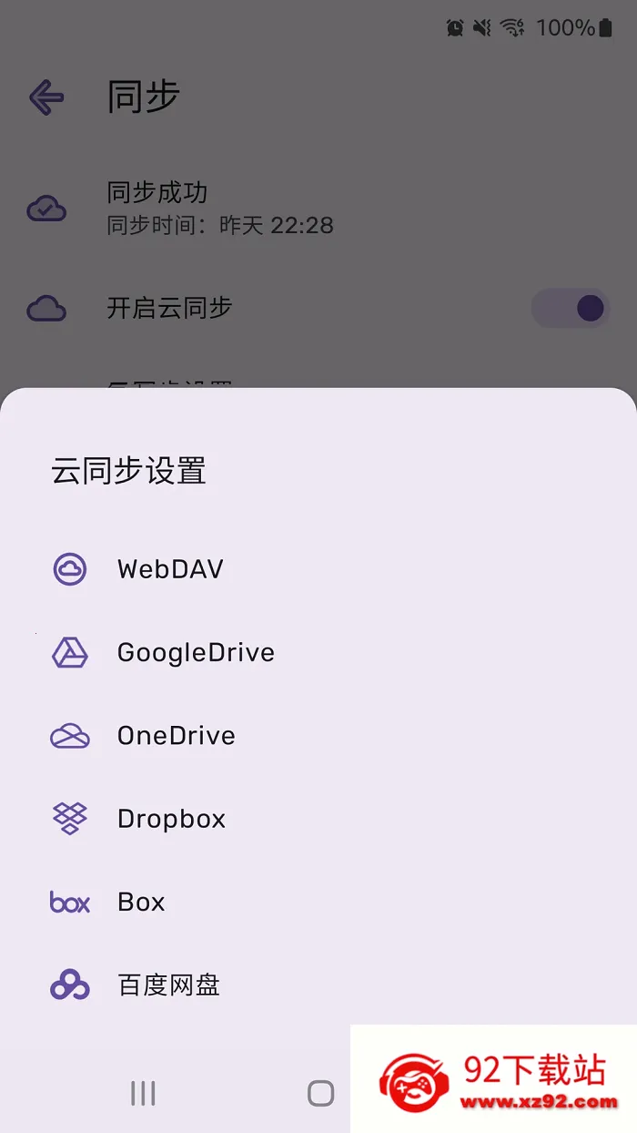 PassStore(�������)v1.2.5 ��Ѱ��ͼ