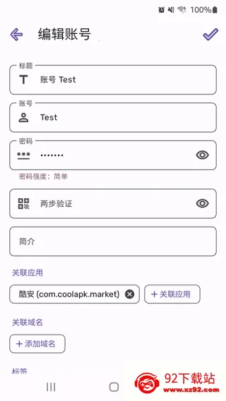 PassStore(�������)v1.2.5 ��Ѱ��ͼ