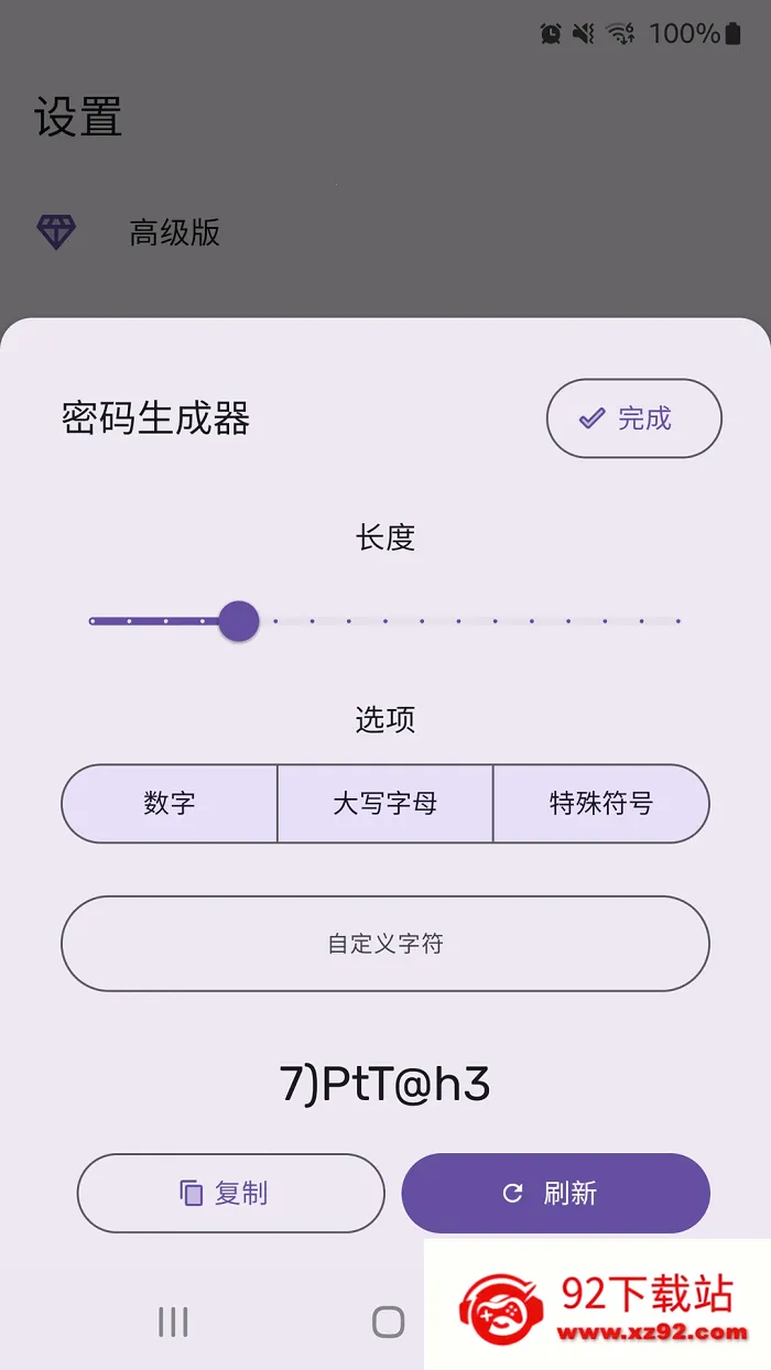 PassStore(�������)v1.2.5 ��Ѱ��ͼ