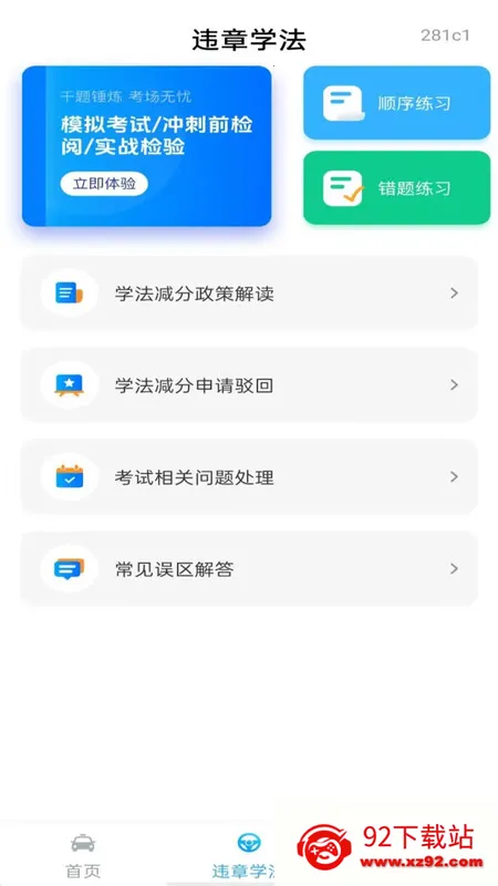 ֤ͨ2025ٷ°汾v1.0.0 Ѱͼ