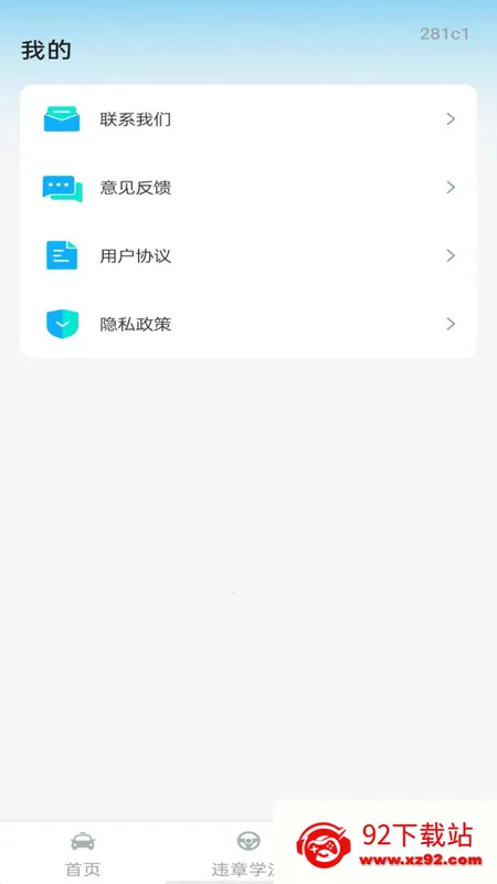 ֤ͨ2025ٷ°汾v1.0.0 Ѱͼ