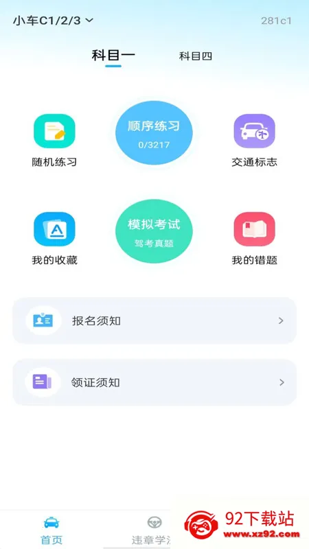 ֤ͨ2025ٷ°汾v1.0.0 Ѱͼ