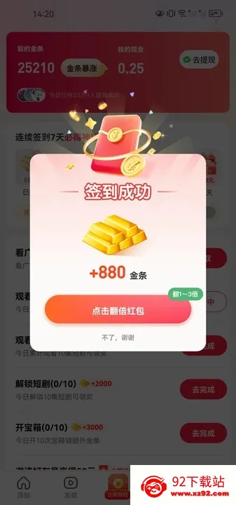 ��֦�糡2025���°汾v1.0.1 ��Ѱ��ͼ