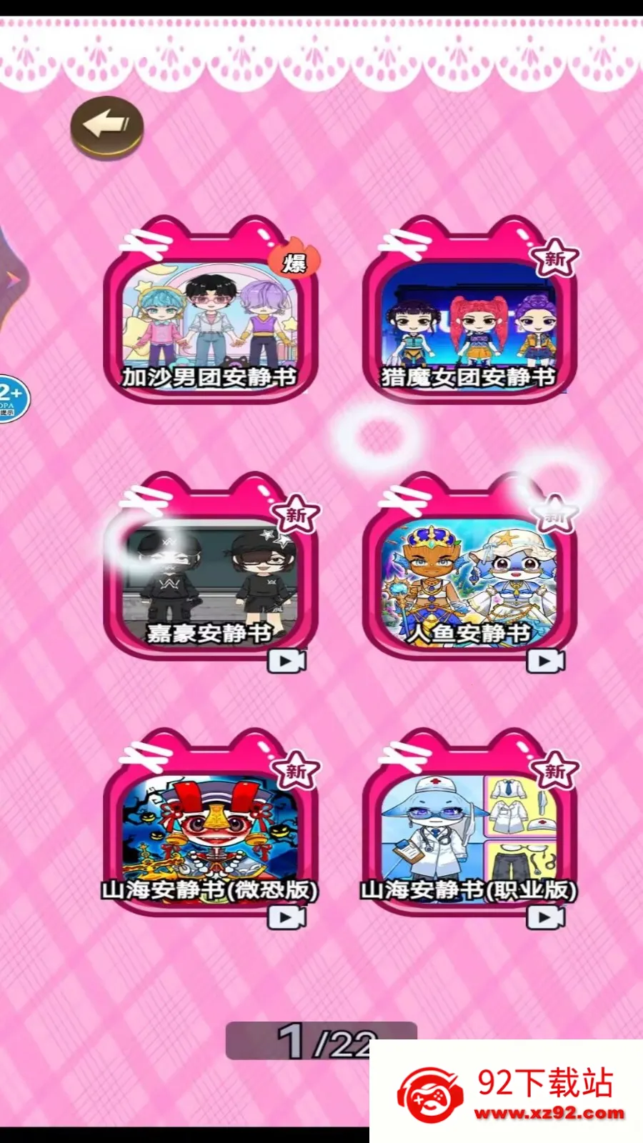 ��װ��ֽ�鰲׿���ֻ���v1.0 ��Ѱ��ͼ