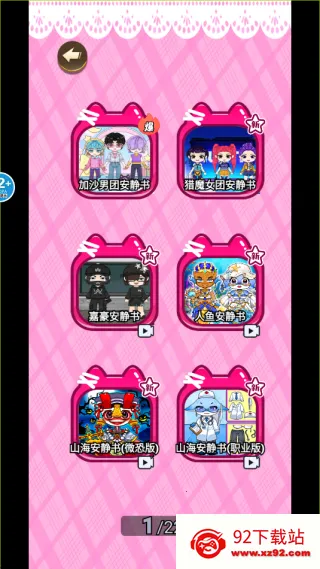 ��װ��ֽ�鰲׿���ֻ���