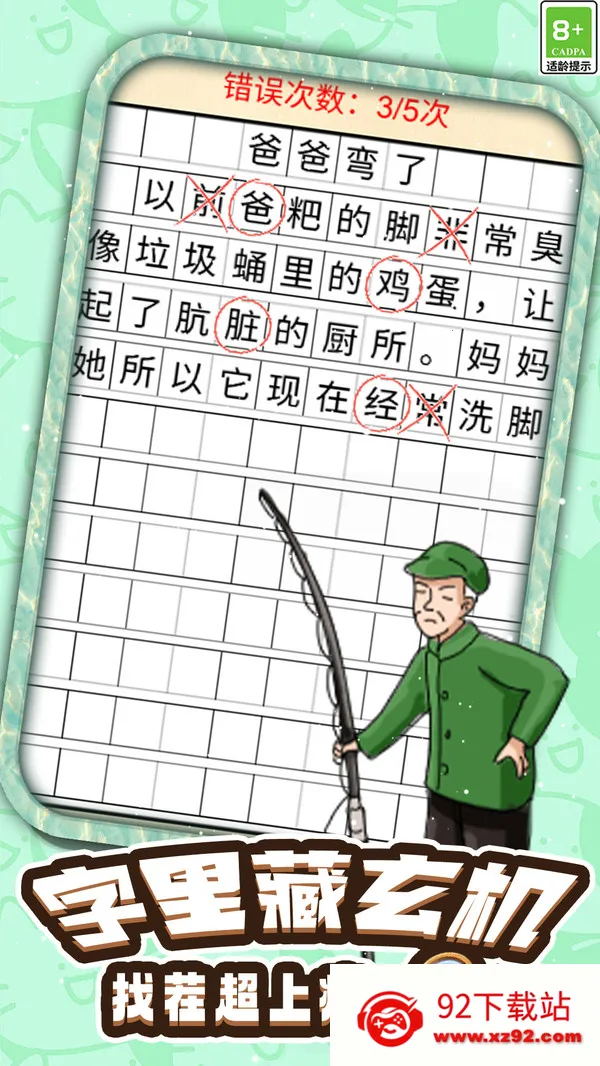 ���ִ����Զ�(������Ϸ)v1.0.1 �ֻ����ͼ