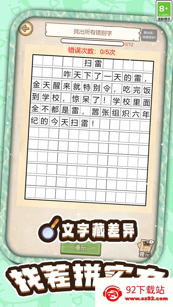 ���ִ����Զ�(������Ϸ)v1.0.1 �ֻ����ͼ