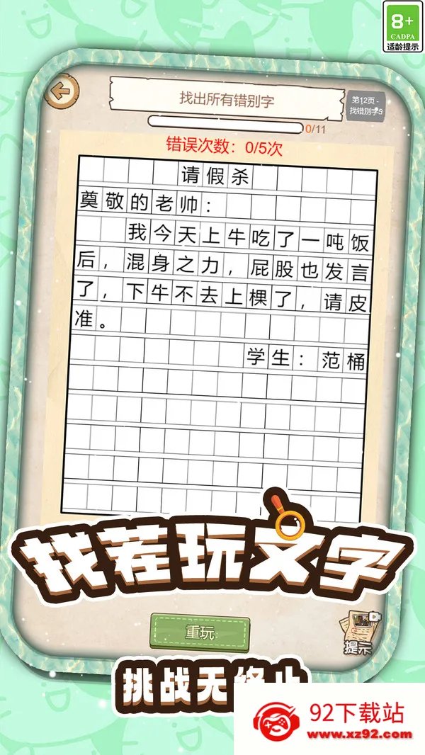 ���ִ����Զ�(������Ϸ)v1.0.1 �ֻ����ͼ