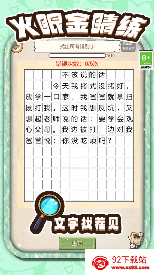 ���ִ����Զ�(������Ϸ)v1.0.1 �ֻ����ͼ