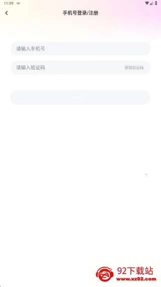 缘梦聊2025最新版本 缘梦聊2025最新版本