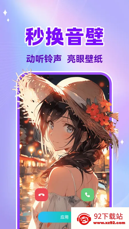 �ֻ�������������(��������)v1.0.1 �ֻ����ͼ