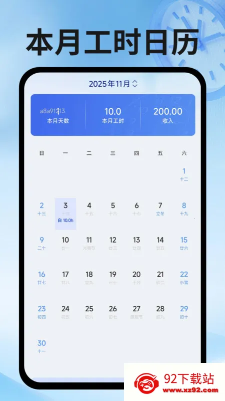 Сʱ���ǹ�����׿���ֻ���v1.0.2 ��Ѱ��ͼ