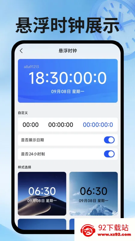 Сʱ���ǹ�����׿���ֻ���v1.0.2 ��Ѱ��ͼ