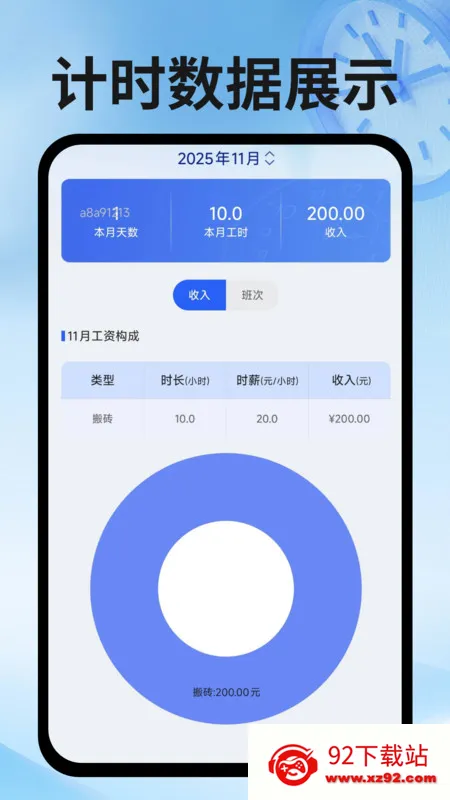Сʱ���ǹ�����׿���ֻ���v1.0.2 ��Ѱ��ͼ