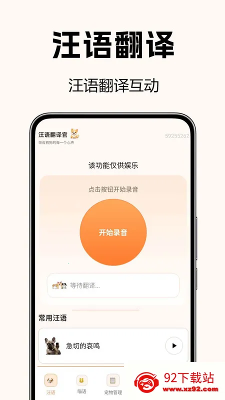��è��������(���﷭��)v1.0.0.3 �ٷ������ͼ