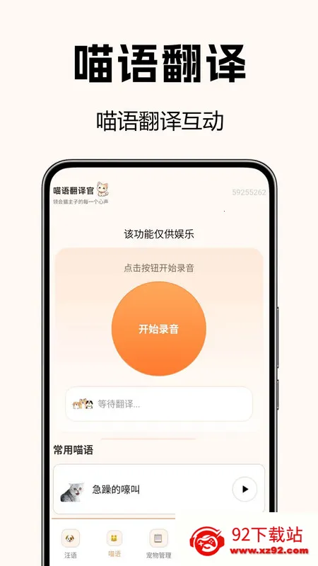 ��è��������(���﷭��)v1.0.0.3 �ٷ������ͼ