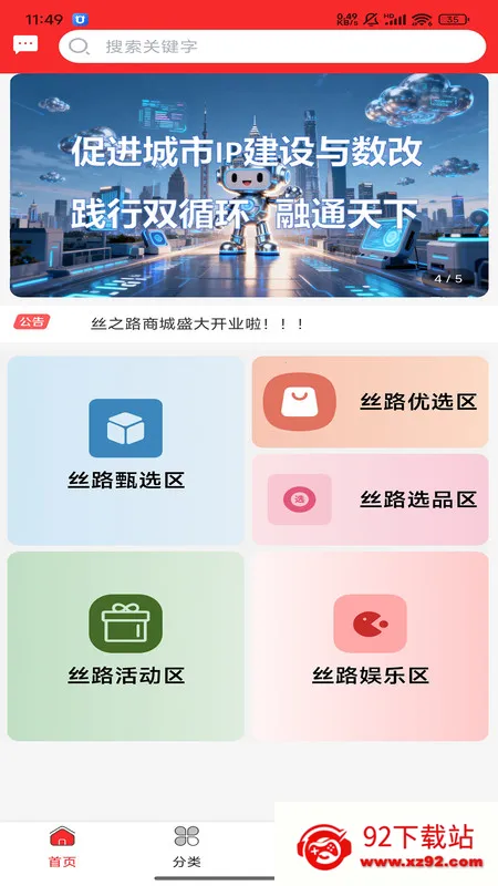 ˿֮·(˿·)v1.0.0 ׿ͼ