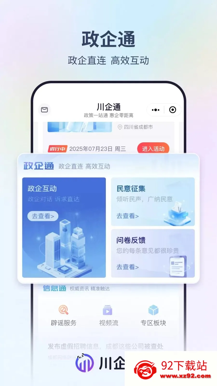 ����ͨ2025�ٷ����°汾v1.0.1 ��Ѱ��ͼ