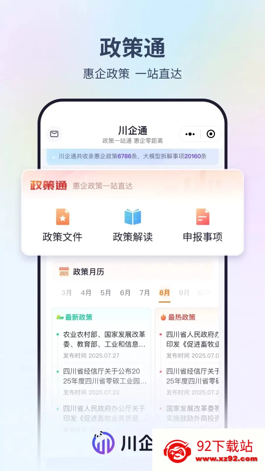 ����ͨ2025�ٷ����°汾v1.0.1 ��Ѱ��ͼ
