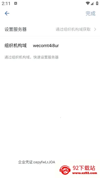川企通2025官方最新版本 川企通2025官方最新版本