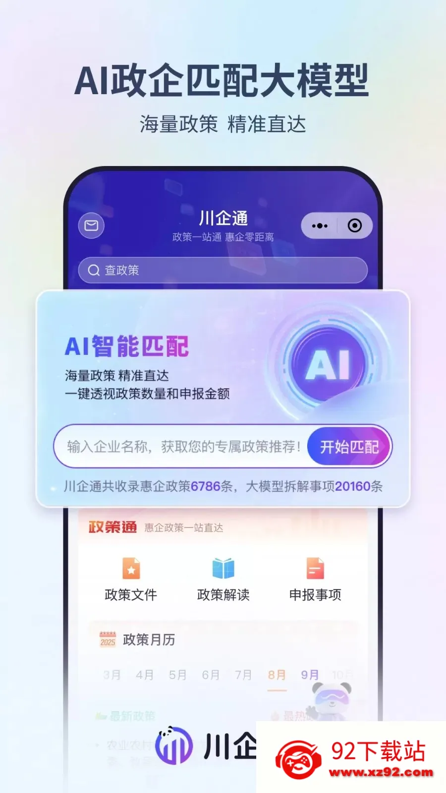 ����ͨ2025�ٷ����°汾v1.0.1 ��Ѱ��ͼ