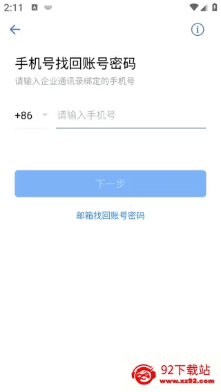 川企通2025官方最新版本 川企通2025官方最新版本