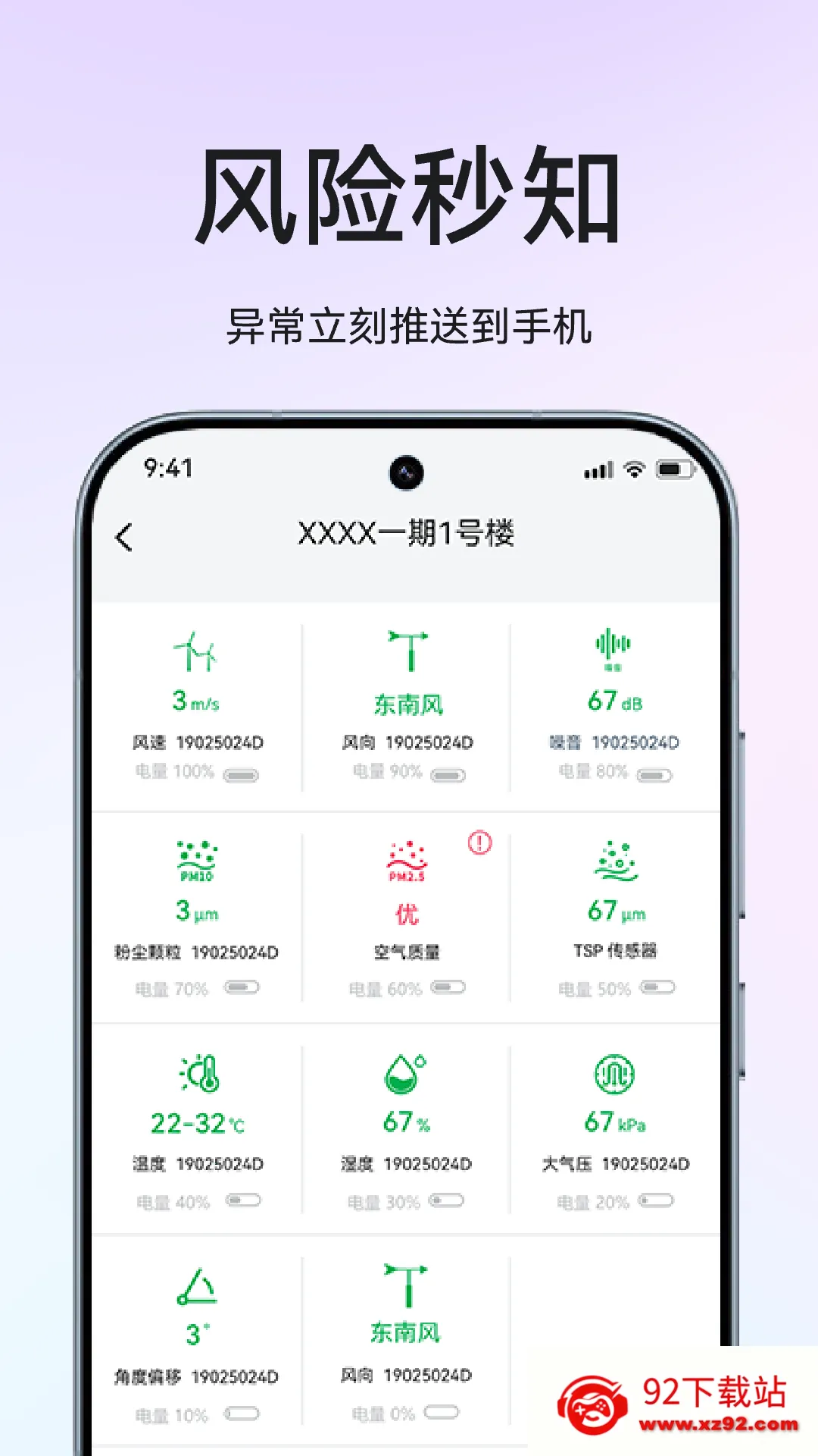 ����Ӧ��2025���ذ�װv2.1.0 �ٷ������ͼ