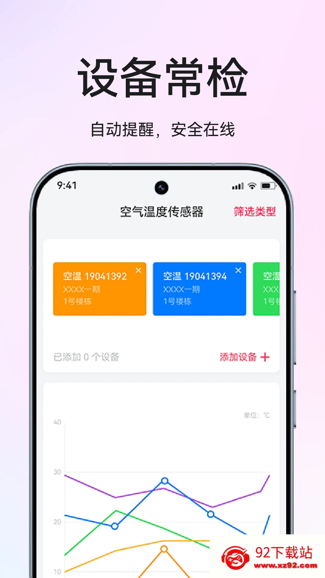 ����Ӧ��2025���ذ�װv2.1.0 �ٷ������ͼ