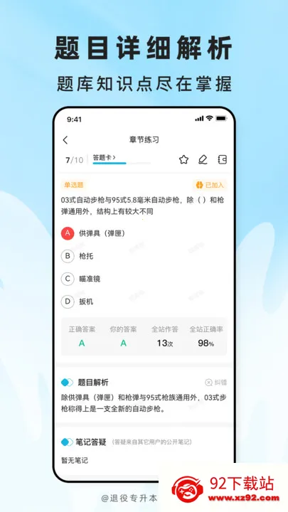 ר⿼2025ذװv2.0.5 ٷͼ