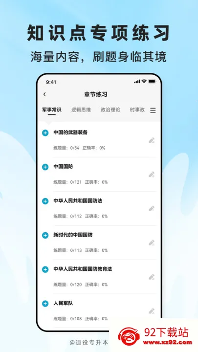 ר⿼2025ذװv2.0.5 ٷͼ