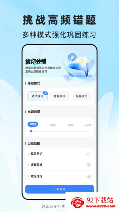 ר⿼2025ذװv2.0.5 ٷͼ