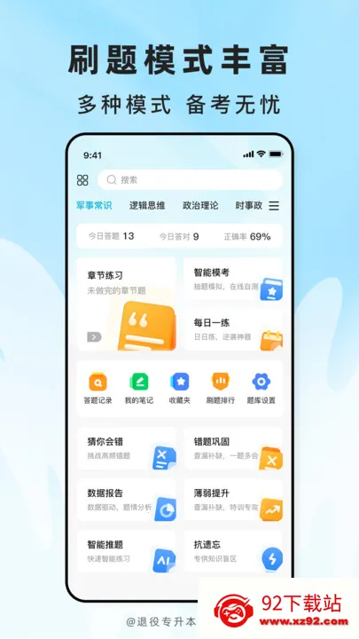 ר⿼2025ذװv2.0.5 ٷͼ