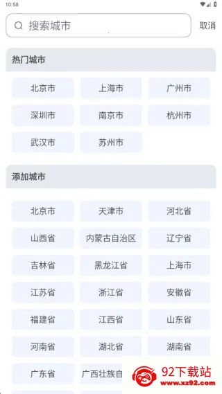 15天准确天气预报(天气精准查) 15天准确天气预报(天气精准查)