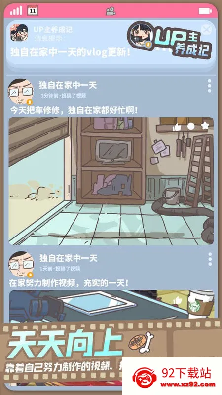 UPɼǰ׿ֻv1.0.2 ׿ͼ