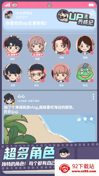 UPɼǰ׿ֻv1.0.2 ׿ͼ