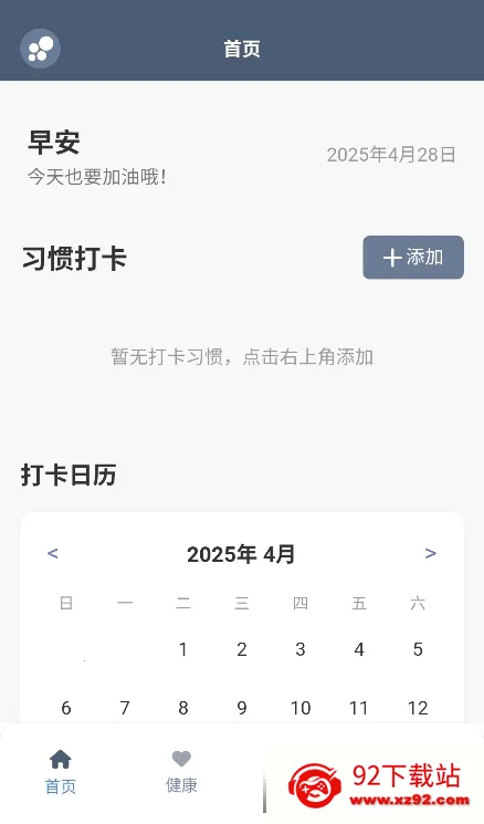��̳����2025���ذ�װv1.0.1 ��׿���ͼ