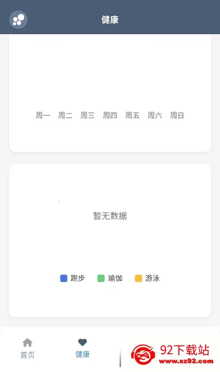 ��̳����2025���ذ�װv1.0.1 ��׿���ͼ