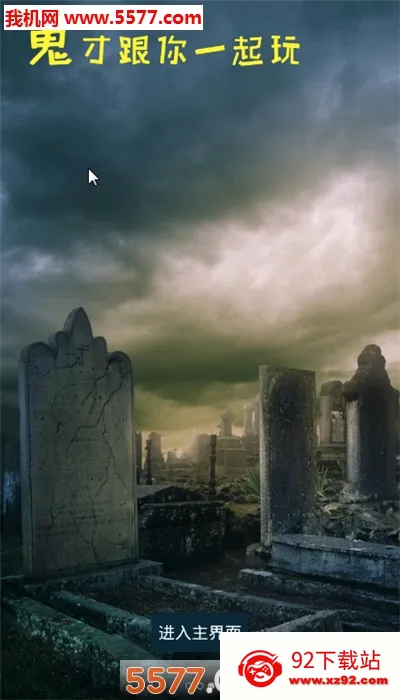 ���������2025�ٷ�����v3.8 �ٷ������ͼ