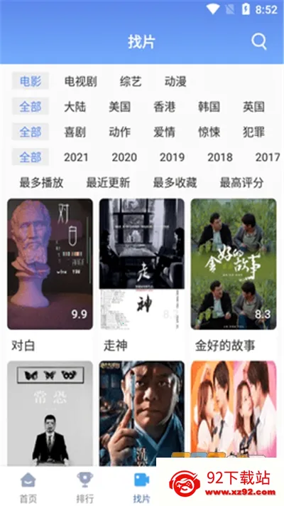 快云影音2025官方正版 快云影音2025官方正版