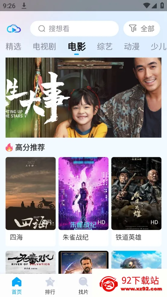 快云影音2025官方正版 快云影音2025官方正版