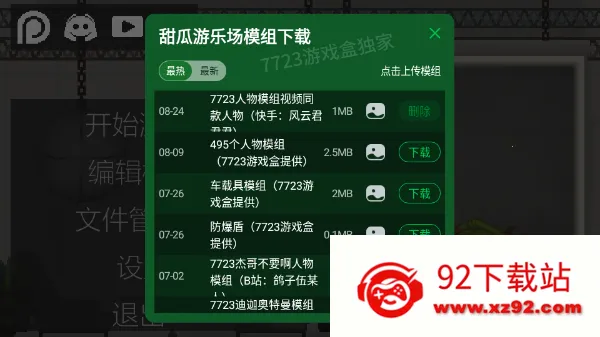 ������ֳ�(ɳ�д�����)v35.4.3 ��׿���ͼ