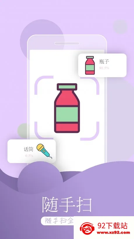 ��������ʶ�ﰲ׿���ֻ���v3.7.0 �ٷ������ͼ