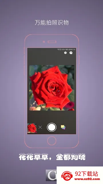 ��������ʶ�ﰲ׿���ֻ���v3.7.0 �ٷ������ͼ