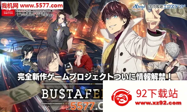 BUSTAFELLOWS2025ذװv1.1.5 ֻͼ