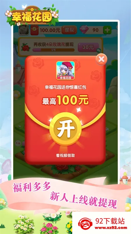 �Ҹ���԰(�ֻ�׬���)v1.0.1 ��Ѱ��ͼ