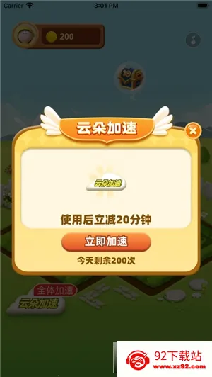 �Ҹ���԰(�ֻ�׬���)v1.0.1 ��Ѱ��ͼ